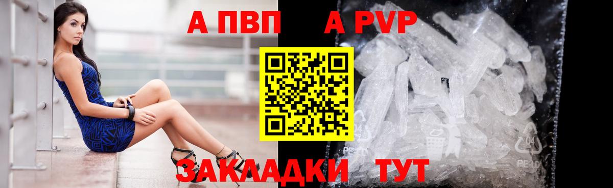 APVP Соль  Альфа ПВП мука  Альфа ПВП СК  Вход с VPN  Сальск 