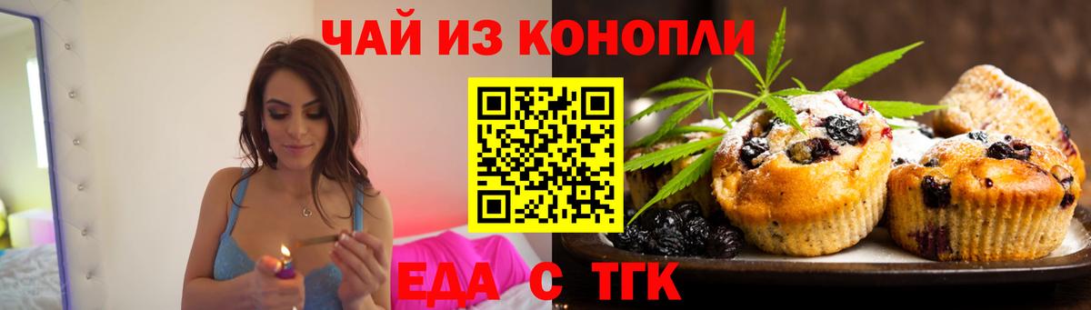 Сальск  Еда ТГК марихуана  Вход с VPN 