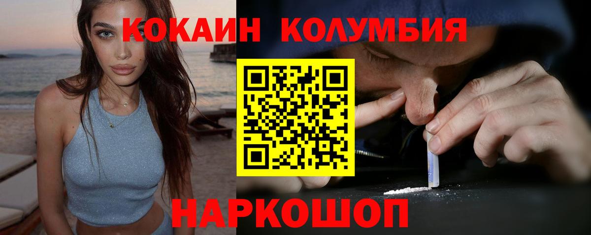 Кокаин  Вход с VPN  COCAIN Боливия  Сальск  Кокаин 97% 