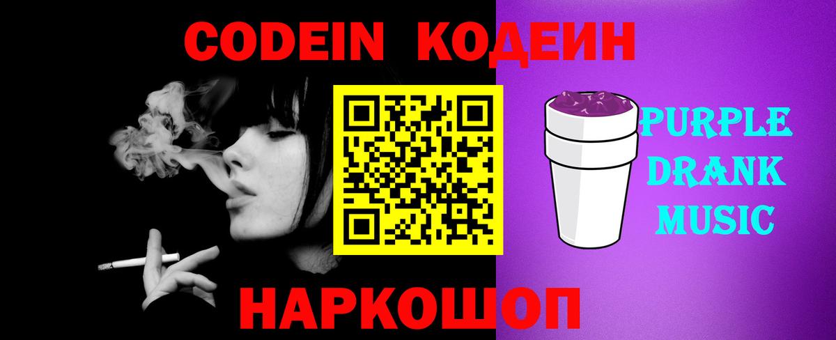 Codein напиток Lean (лин)  Вход с VPN  Кодеиновый сироп Lean напиток Lean (лин)  Сальск 