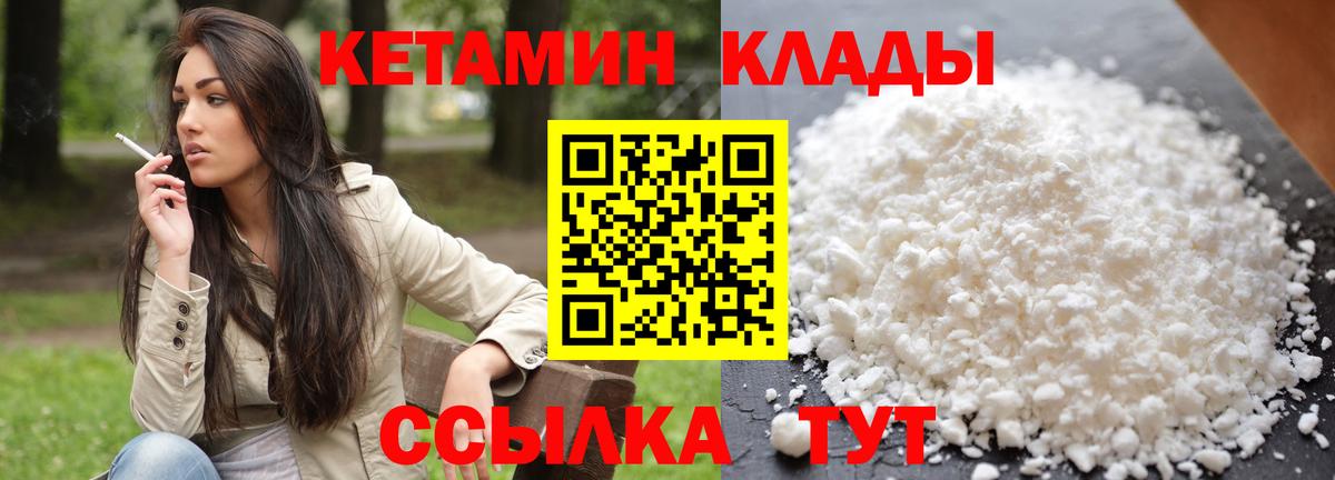 КЕТАМИН ketamine  блэк спрут ССЫЛКА  Сальск  Вход с VPN 