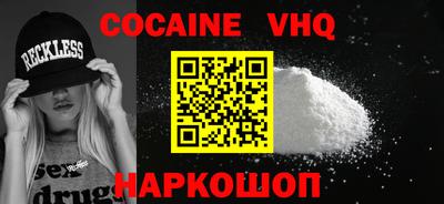 кокаин VHQ Обь