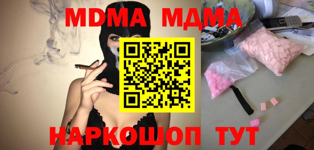 МДМА  MDMA VHQ  Вход с VPN  Сальск 