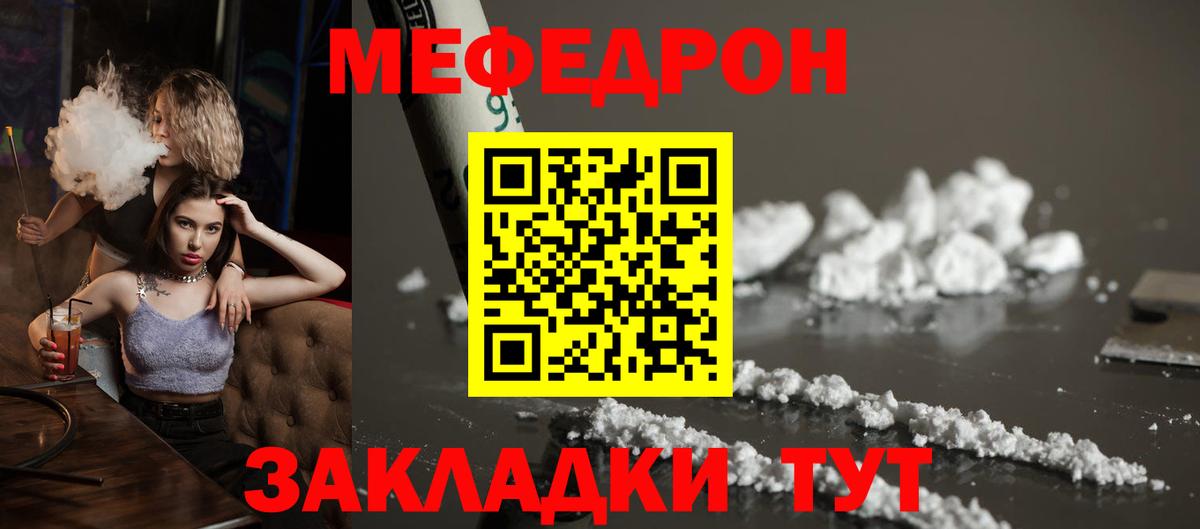 МЕФ мука Сальск