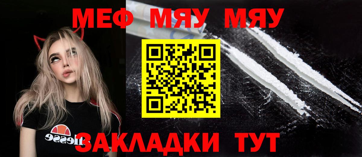 Сальск  МЕФ VHQ  Меф мука  Вход с VPN 