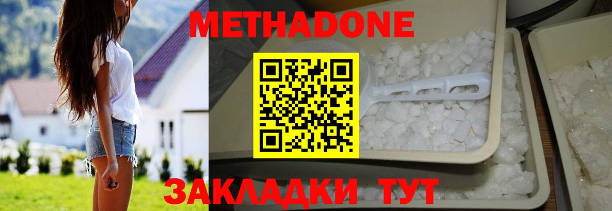 МЕТАДОН VHQ  Вход с VPN  Сальск 