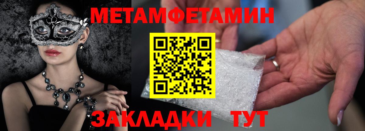 МЕТАМФЕТАМИН Methamphetamine Сальск