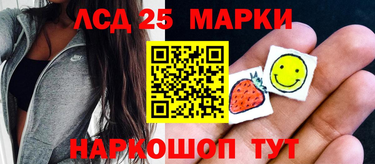 Марки N-bome 1500мкг Сальск