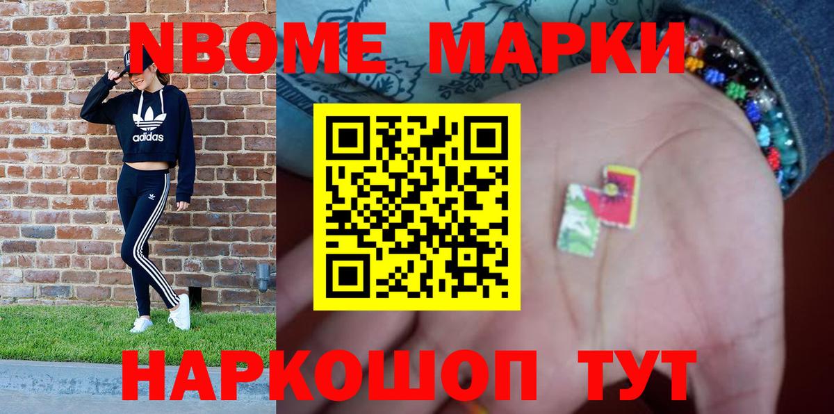 Марки 25I-NBOMe 1,5мг  где найти   Сальск  Марки 25I-NBOMe 1,5мг  Вход с VPN 
