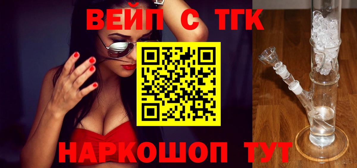ТГК Wax  Вход с VPN  Дистиллят ТГК THC oil  Сальск 